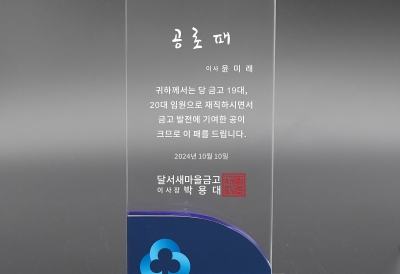 YSE-1301-크리스탈상패