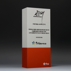 YSC05401-금속상패