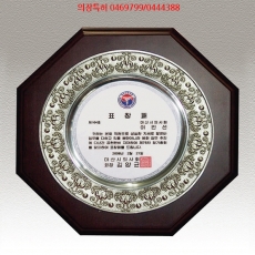 YSS0871-다복(多福)-97%통주물주석나무상패
