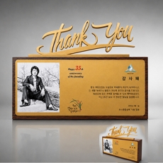 YSS1071-원목메탈탱큐상패