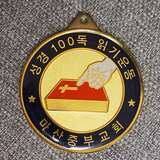 YSB14625-메달